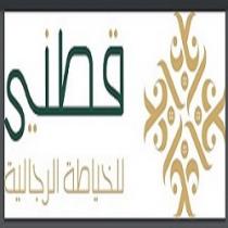 قطني للخياطة الرجالية
