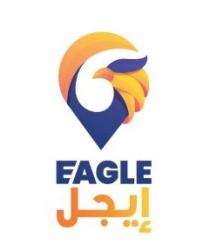 EAGLE;إيجل