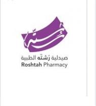 Roshtah pharmacy;رشته صيدلية رشته الطبية