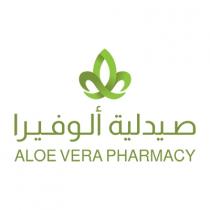 aloe vera pharmacy;صيدلية ألوفيرا
