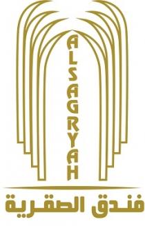 ALSAGRYAH;فندق الصقرية