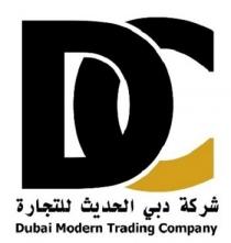 Dubai Modern Trading Company DC; شركة دبي الحديث للتجارة