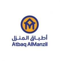 A M Atbaq Almanzil;اطباق المنزل