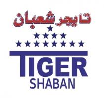 TIGER SHABAN;تايجر شعبان