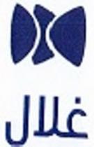 غلال