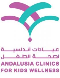 Andalusia clinics for kids wellness; عيادات اندلسية لصحة الطفل