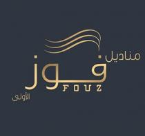 FOUZ;مناديل فوز الأولى