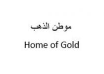 Home of Gold;موطن الذهب