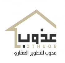 OTHUOB;عذوب للتطوير العقاري