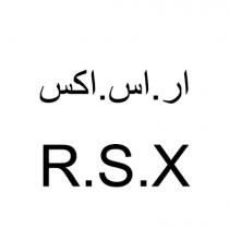 RSX;ار اس اكس