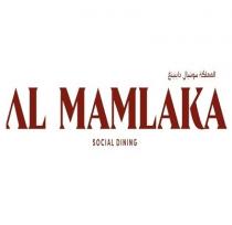 AL MAMLAKA SOCIAL DINING;المملكة سوشيال داينينغ