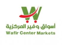 Wafir Center Markets W;أسواق وفير المركزية