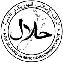 New Zealand Islamic Development Trust ;حلال الوقف الإسلامي النيوزيلندي للتنمية