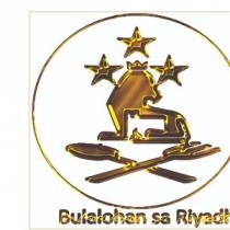 Bulalohan Sa Riyadh;نخاع العظم الرياض