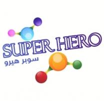 SUPER HERO;سوبر هيرو