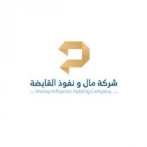 Money Influence Holding Company;شركة مال و نفوذ القابضة م