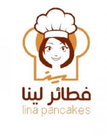 Lina Pancakes;لينا فطائر لينا