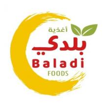 Baladi FOODS;أغذية بلدي