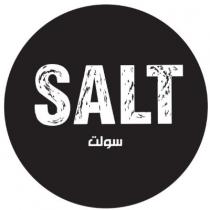 SALT;سولت