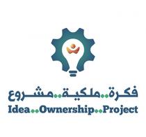 Idea.Ownership.Project;فكرة .ملكية .مشروع
