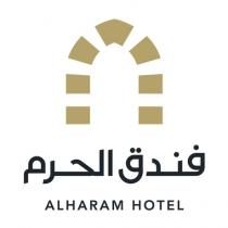 ALHARAM HOTEL;فندق الحرم