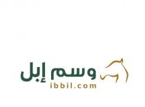 ibbil.com;وسم إبل 