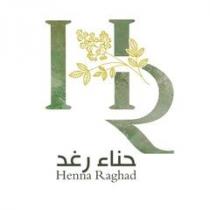 Henna Raghad;حناء رغد