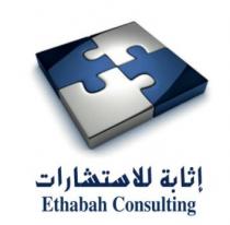 Ethaba Consulting;إثابة للاستشارات