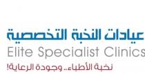 Elite Specialist Clinics;عيادات النخبة التخصصية