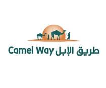 Camel way;طريق الابل