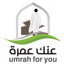 umrah for you ;عنك عمرة