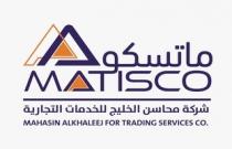 MATISCO MAHASIN ALKHALEEJ FOR TRADING SERVICES CO;ماتسكو شركة محاسن الخليج للخدمات التجارية