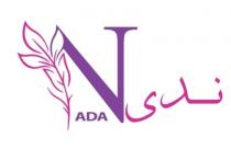 NADA;ندى