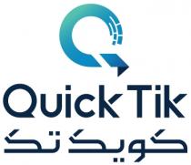 Quick Tik Q;كويك تك