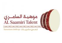 AL saamiri Talent - Samaritans Challenge;موهبة السامري - تحدي سامريات