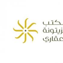 مكتب الزيتونة العقاري