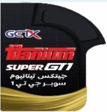 GETX titanium super GT1;جيتكس تيتانيوم سوبر جيتي١