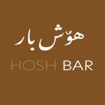 HOSH BAR;هوٌش بار