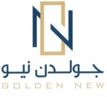 GOLDEN NEW;جولددن نيو