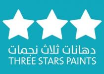 Three stars paints;دهانات ثلاث نجمات