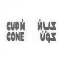 CUP N CONE;كب ن كون
