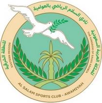 THE KINGDOM OF SAUDI ARABIA ALSALAM SPORTS CLUB-AWAMIYAH EASTREN REGION;المملكة العربية السعودية نادي السلام الرياضي بالعوامية المنطقة الشرقية