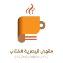 CAESAREA BOOK CAFE;مقهى قيصرية الكتاب