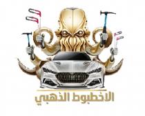 الاخطبوط الذهبي