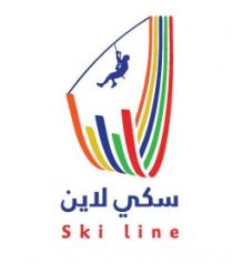 ski line;سكي لاين