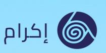 إكرام
