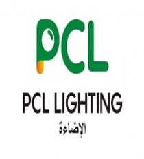 PCL LIGHTING;الإضاءة