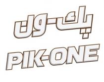 PIK-ONE;بك-ون