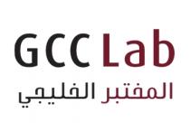 GCC Lab; المختبر الخليجي