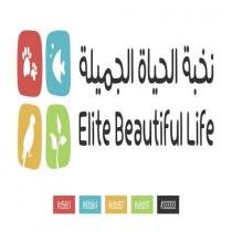 elite beautiful life; نخبة الحياة الجميلة